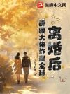离婚后,隐藏大佬炸翻全球