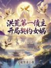 ��ĵ�һծ����������ԼŮ�