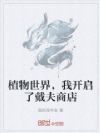 ֲ�����磬�ҿ����˴����̵�